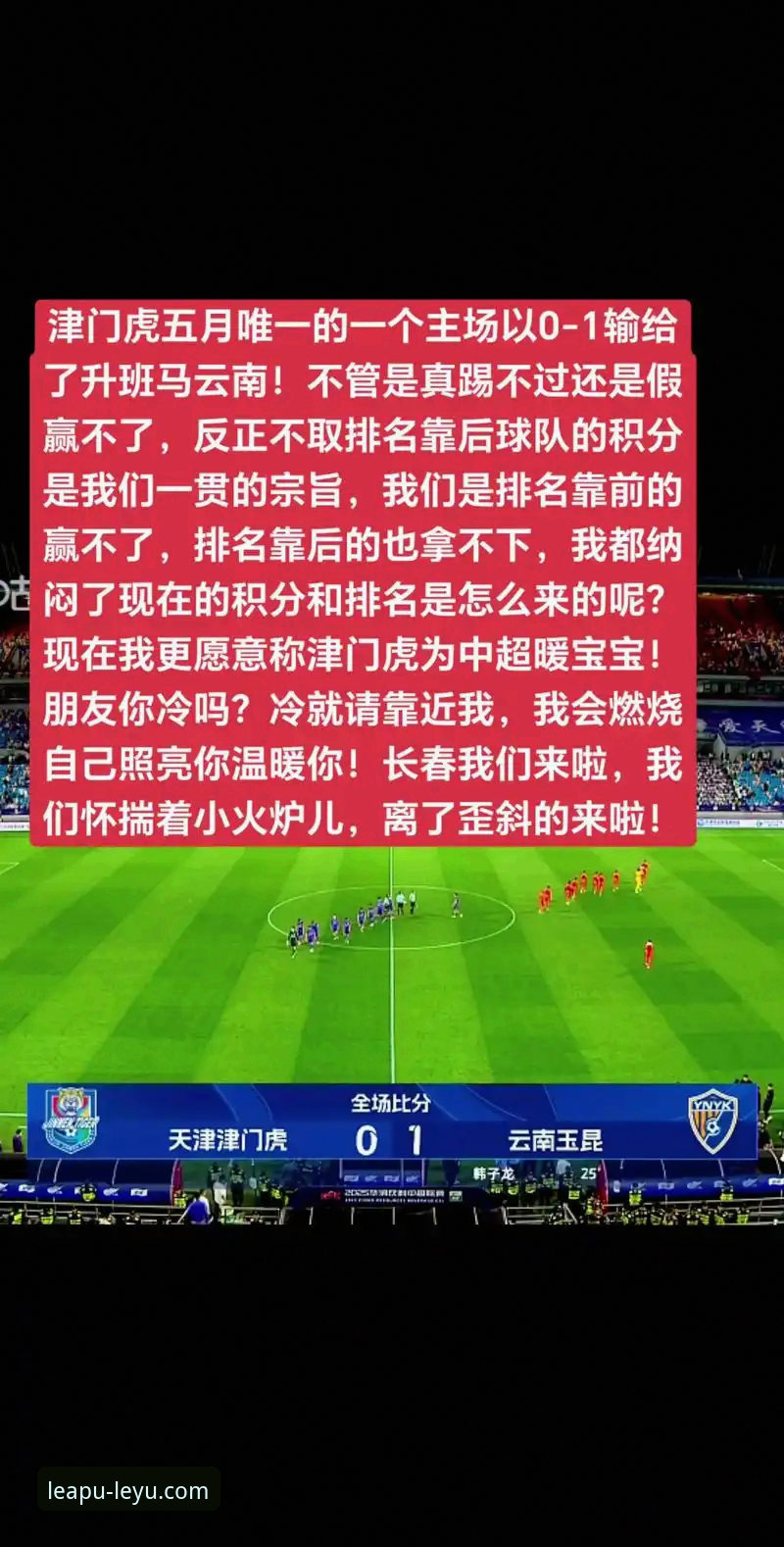 乐鱼一触即发2026最新版本 中超第9轮激战:云南玉昆3-3北京国安,乐鱼体育平台用户见证三度扳平经典战